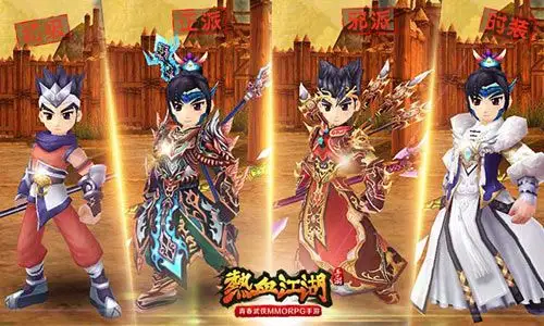 热血江湖刷图职业怎么选？老鸟实测高适配门派推荐