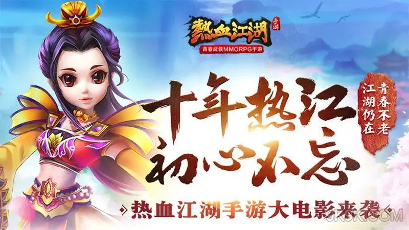 热血江湖转职全流程解析 这些关键步骤老玩家都在记