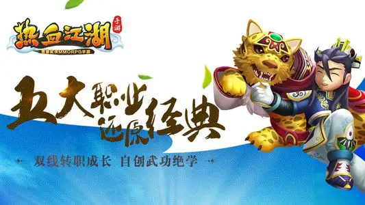 热血江湖打龙王实用技巧：人物搭配与实战细节全解析