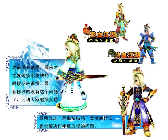 热血江湖手游雕获取全攻略 多途径解锁实用战宠