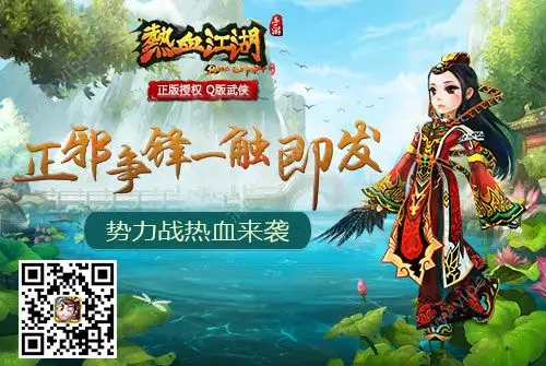 热血江湖邪派三转地点详解 附转身全流程指引