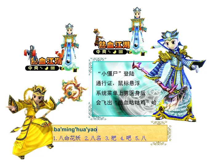 热血江湖白武器进化实用指南 轻松解锁装备进阶技巧