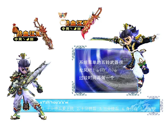 热血江湖红打伤害核心逻辑：装备、技能与玩法深度解析