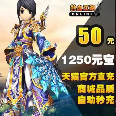 热血江湖经验珠获取渠道全解析 这些购买途径实用又省心