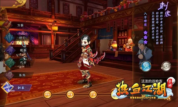 热血江湖买地图任务全流程 新手也能轻松上手